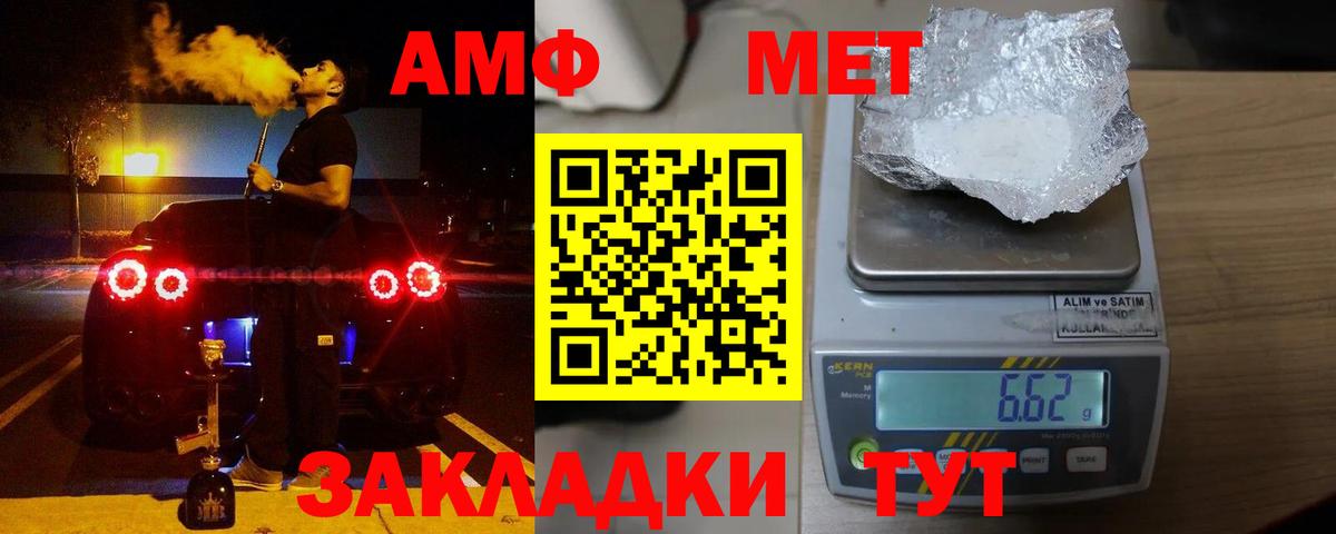 АМФЕТАМИН  АМФЕТАМИН 97%  Амфетамин  Воткинск  Вход с VPN 