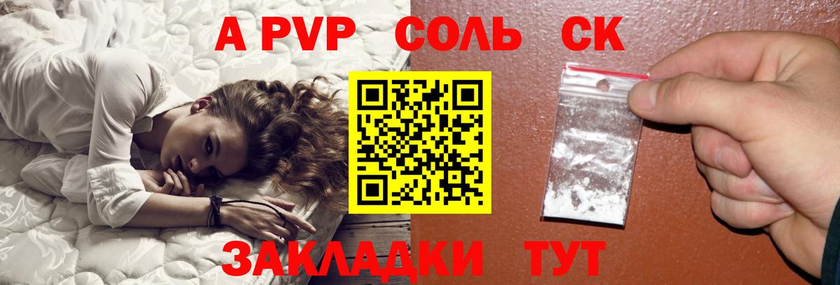 Alpha PVP кристаллы Воткинск