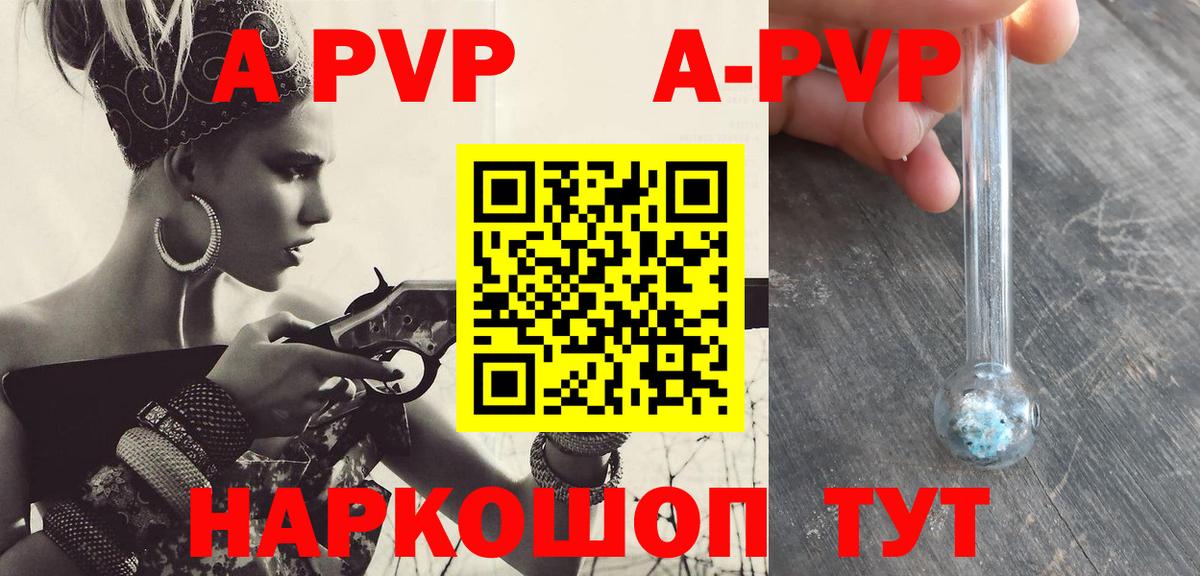 Альфа ПВП кристаллы  A-PVP мука  Вход с VPN  Воткинск 