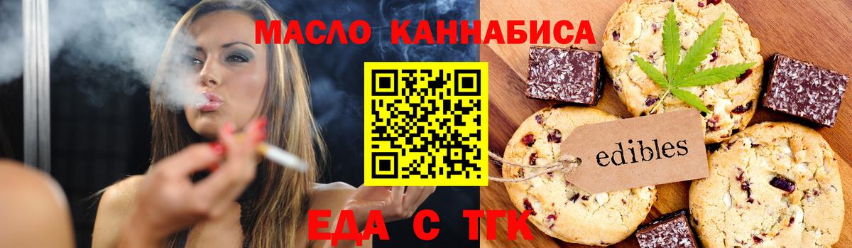 Воткинск  Canna-Cookies марихуана  Вход с VPN 