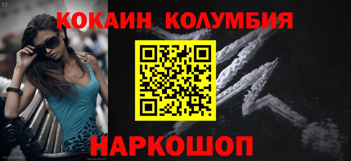 COCAIN 99%  КОКАИН Fish Scale  Воткинск  КОКАИН  Вход с VPN 
