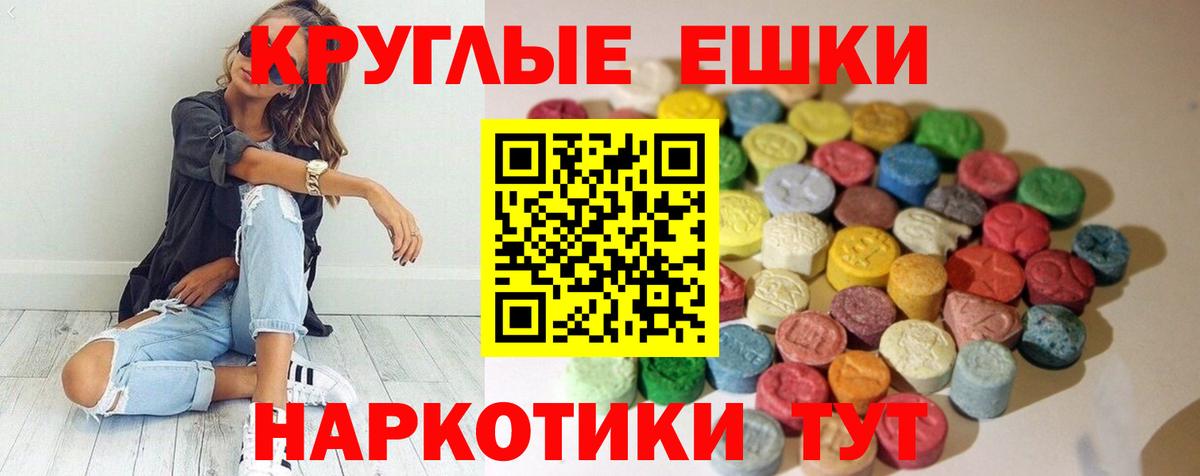 Экстази Cube  Вход с VPN  Воткинск  Ecstasy  Ecstasy 280 MDMA 