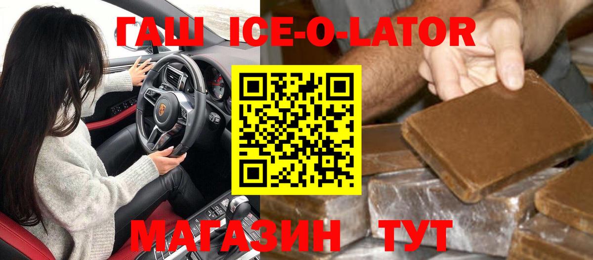Воткинск  ГАШ хэш  Вход с VPN  Гашиш гашик 