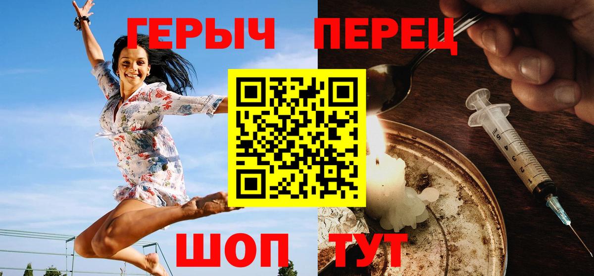 Воткинск  ГЕРОИН Heroin  ГЕРОИН  Вход с VPN 