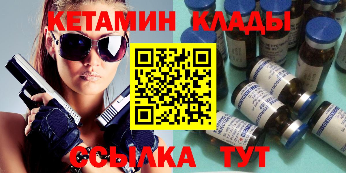 darknet формула  Кетамин VHQ  Кетамин VHQ  Вход с VPN  Воткинск 