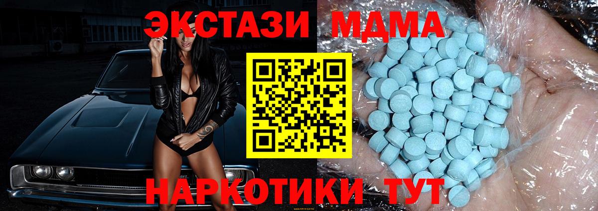 МДМА молли Воткинск
