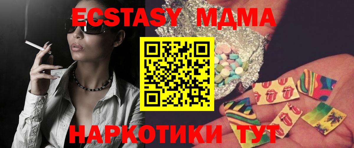 MDMA  MDMA молли  Вход с VPN  МДМА молли  Воткинск 
