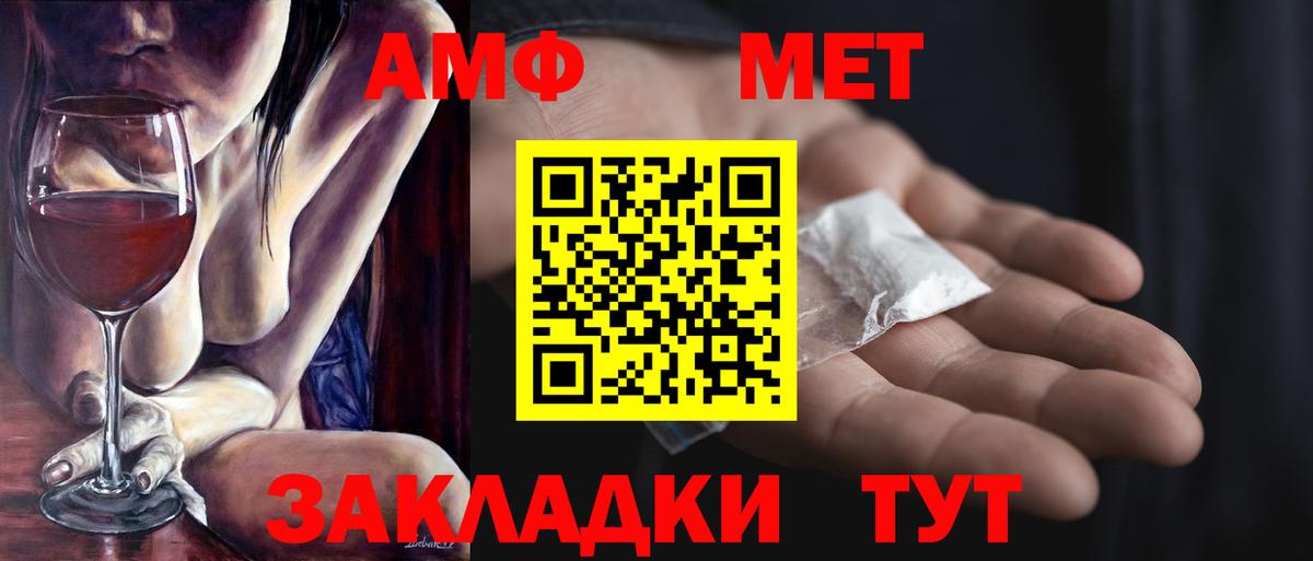 Метамфетамин Methamphetamine Воткинск