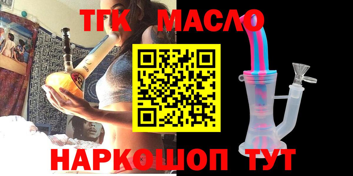 Дистиллят ТГК жижа  Дистиллят ТГК вейп с тгк  Вход с VPN  купить наркотик  Воткинск 